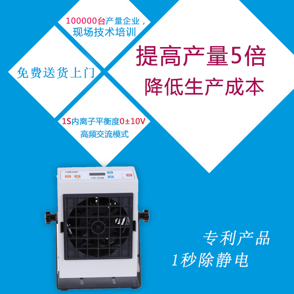 除靜電離子風機多少錢-廠家直銷更優惠，節省40%中間商差價[龍氏達]