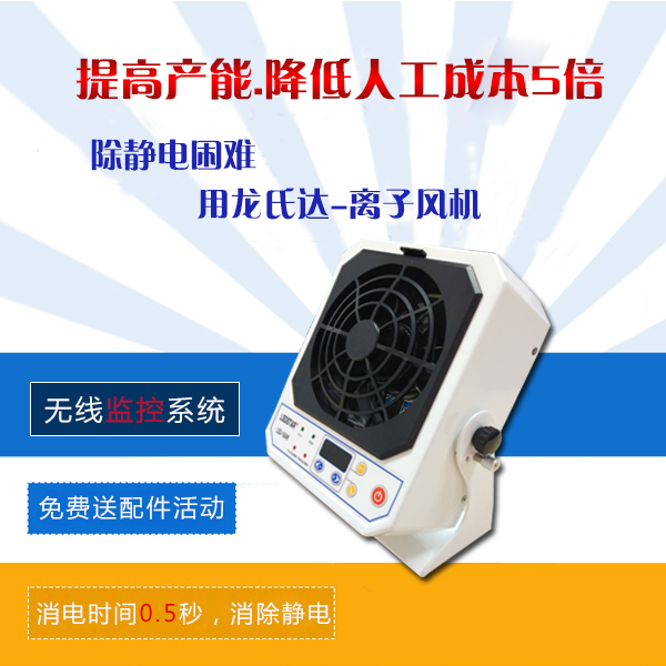離子風機大概多少錢-每月免費贈送配件活動，保障用戶使用更省錢