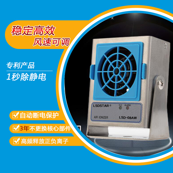 除靜電離子風(fēng)機(jī)在哪里購買-實力廠家，全國聯(lián)保[龍氏達(dá)]