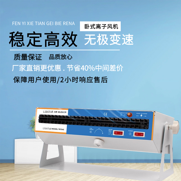 除靜電離子風機多少錢-好的售后，可以省下很多[龍氏達]